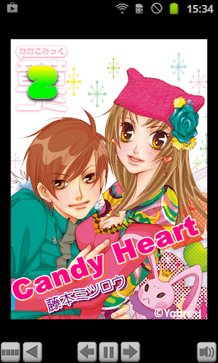 音音コミック版「Candy Heart」（後編）