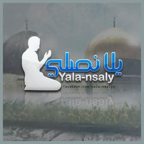 Yalla Nesaly - يلا نصلي