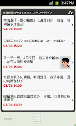 Asahi Shimbun Digital Headline poster 5