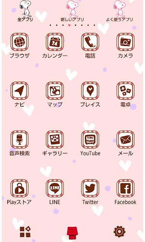 Download スヌーピー ラブリー For Homeきせかえ Apk Son Surum App