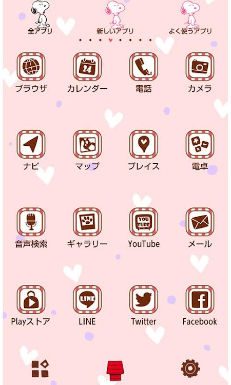 新鮮なスヌーピー 着せ替え 壁紙 スマホ 無料 キャラクター 最高の花の画像