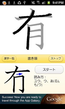 漢字 書き順ドリル ～間違いやすい漢字 編～のおすすめ画像2