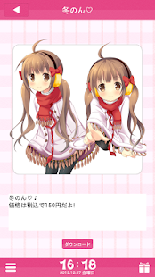 なでなで目覚まし。「かのん」(圖7)-速報App