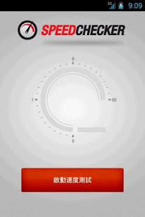 速度測試(圖1)-速報App