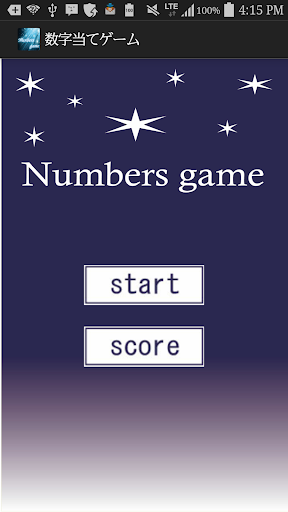 Numbers Game