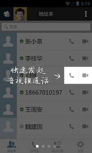 TE Mobile(圖1)-速報App