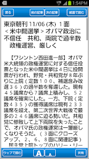 毎日ビューアー(圖4)-速報App