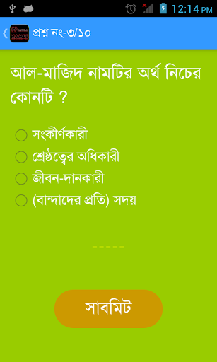 免費下載教育APP|99 Names of Allah (Bangla) app開箱文|APP開箱王