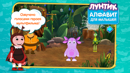 Лунтик. Алфавит для малышей(圖4)-速報App