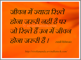 VIVEKANANDA THOUGHTS IN HINDI APK ภาพหน้าจอ #17