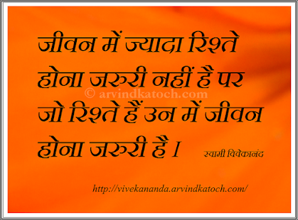 vivekananda thoughts in hindi