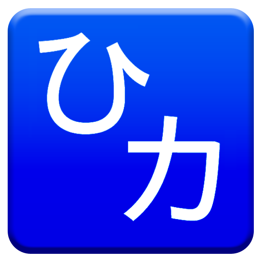 Kana Generator LOGO-APP點子