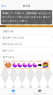 How to install ジョジョの奇妙なセンター試験・2015年版 1.5.0 unlimited apk for bluestacks