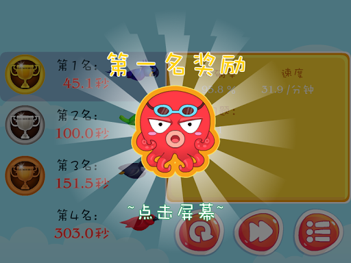 【免費教育App】南方熊少兒減法 - 南方熊算術練習，開發智力-APP點子