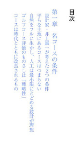 廣野、川奈はなぜ日本一なのか(圖3)-速報App