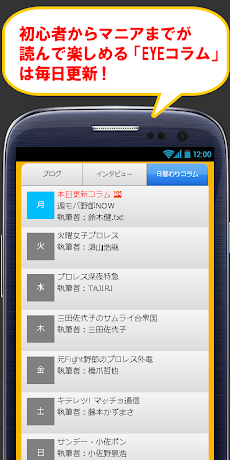 週刊プロレスmobileショートカット Androidアプリ Applion
