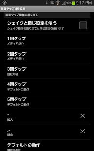 UnwiredMaps -オフライン地図- Screenshots 4