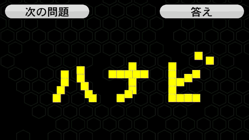 【免費解謎App】ブロックxクイズ-APP點子