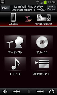 KENWOOD Audio Control W1(圖3)-速報App