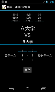 バレーボール スコア記録表 Androidアプリ Applion