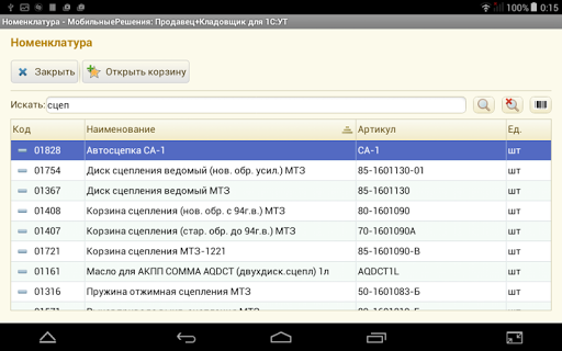 Продавец+Кладовщик 1C:УТ Lite