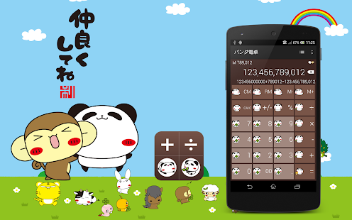 How to mod Panda Calculator patch 1.0 apk for android