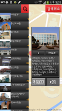 Map Gyeongsang National University APK