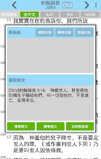 免費下載書籍APP|聖經 - 中英對照 app開箱文|APP開箱王