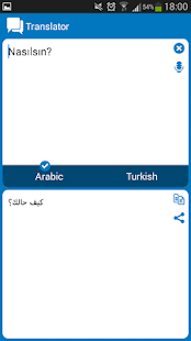 download Turkish - Arabic dictionary free
