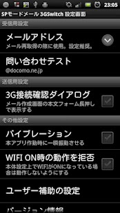 download SPモードメール 3GSwitch 試用版 free