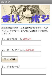 download Myposi free