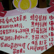 安妮公主花園餐廳