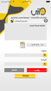 متى ‎(圖4)-速報App