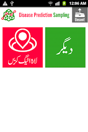 Disease Prediction Sampling poster 1