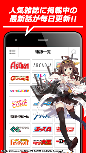 【免費漫畫App】ComicWalker 無料マンガ読み放題コミックアプリ-APP點子