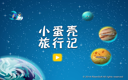 【益智】好玩拼图2-癮科技App