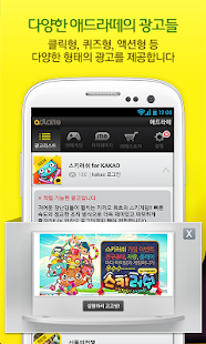 Free 애드라떼 - 스마트한 당신의 필수 어플 APK