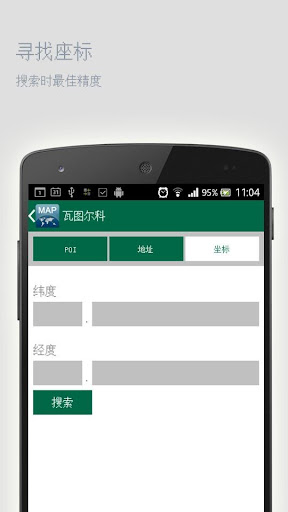 【免費旅遊App】瓦图尔科离线地图-APP點子