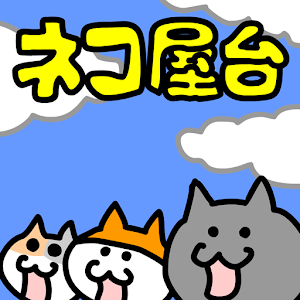 はい！こちらネコ屋台です。by MapFan logo