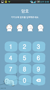 카카오톡 테마 잉어왕 Carp King theme Screenshots 1