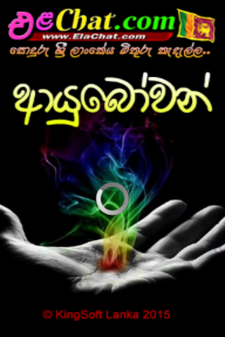 【免費社交App】ElaChat Room Sri lanka Sinhala-APP點子