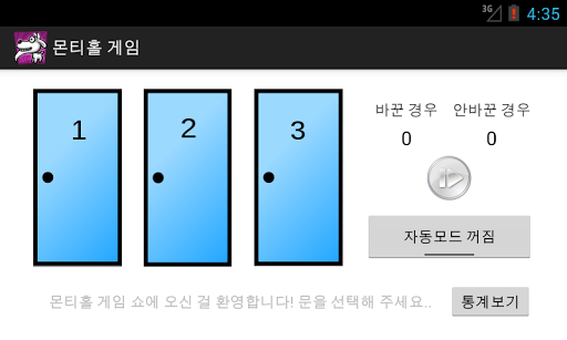 Monty Hall Game