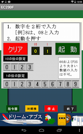 国鉄時代の方向幕FREE EC200F poster 2