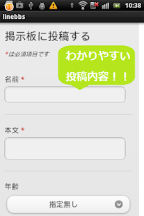 How to install チャットID掲示板 1.0 unlimited apk for android
