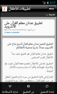 تطبيقات للأطفال KidsApps.me Screenshots 5