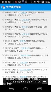 How to mod そら案内 patch Varies with device apk for laptop