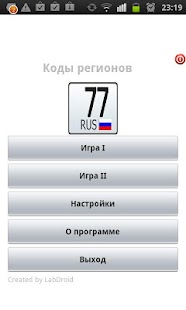 How to mod Коды регионов 1.5.4 apk for android