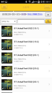 Free Download 넥서스 문제은행 APK for Android