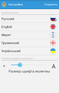 How to install Tefilat Haderech 1.0 mod apk for pc