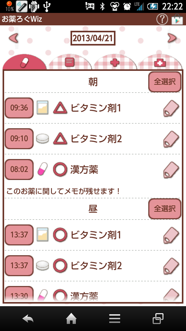 Medication Log Wiz Screen 2